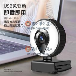 電腦攝像頭1080P 高清USB攝像頭 內置麥克風 usb網路攝像頭 webcam 歷史價格詳細信息