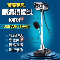 高清電腦攝像頭1080P帶麥克風C1臺式機usb免驅webcam網課視頻通話 歷史價格詳細信息