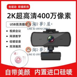 臺式筆記本外置攝像頭免驅1080p視頻usb攝像頭高清電腦攝像頭 歷史價格詳細信息