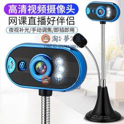 usb外置攝像頭帶麥克風電腦臺式機網課家用會議1080p高清 歷史價格詳細信息
