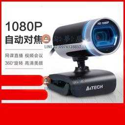 電腦攝像頭1080P 高清USB攝像頭 內置麥克風 usb網路攝像頭 webcam 歷史價格詳細信息