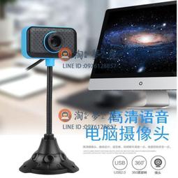 高清usb電腦攝像頭 臺式麥克風一體網課1080p數碼攝像頭 歷史價格詳細信息