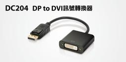 [含稅]DP轉DVI to好品質 轉接頭Displayport轉dvi轉接器DP dvi高清視頻轉接器 歷史價格詳細信息