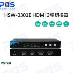 PSTEK五角科技 HSW-0301E 4K2K 3PORT HDMI切換器/3埠HDMI 切換器 /三進一出螢幕選擇器 歷史價格詳細信息