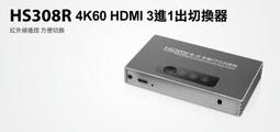 【S03 筑蒂資訊 】含稅 登昌恆 uptech HS113 HDMI 8-Port分配器(4K2K) 歷史價格詳細信息