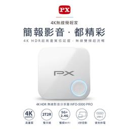 PX大通WFD-5000A 無線影音分享器HDR 4K 60Hz 2.4G/5G雙模無線簡報家HDMI手機無線投影平版電視棒 歷史價格詳細信息