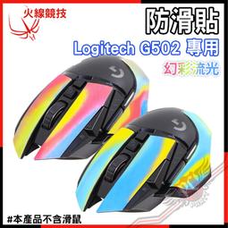 [ PCPARTY ] 火線競技 防滑貼 羅技Logitech GPRO X SUPERLIGHT 甲胄 止汗滑鼠貼 歷史價格詳細信息