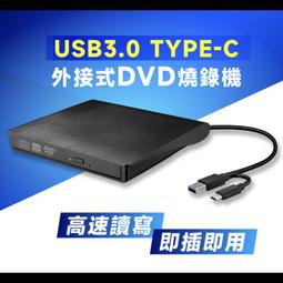 USB3.0 Type-C 雙接頭 外接式DVD 燒錄機 歷史價格詳細信息