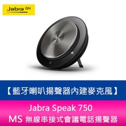 【新北中和】Jabra PanaCast 50 Black超廣角智能視訊專業會議攝影機 歷史價格詳細信息