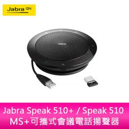 【新北中和】Jabra PanaCast 50 Black超廣角智能視訊專業會議攝影機 歷史價格詳細信息