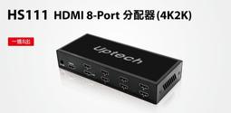 瘋狂買 Uptech 登昌恆 HS125 4K2K HDMI 2-Port分配器 金屬外殼 支援FULL 3D影像 特價 歷史價格詳細信息