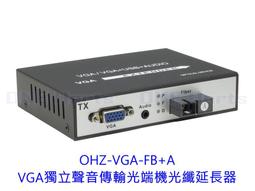 光端機vga VGA光端機光纖延長器  VGA獨立聲音傳輸+USB光端機光纖延長器 VGA網路線延長器傳輸單纖 1對 歷史價格詳細信息