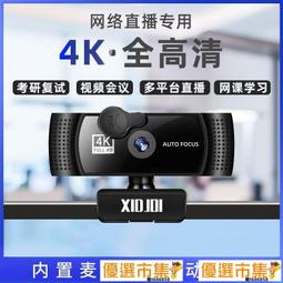 優選市集 電腦麥克風 桌面型麥克風 電競麥克風 視訊麥克風 鈦度電腦麥克風臺式話筒有線電競遊戲語音降噪錄音收音usb接口 歷史價格詳細信息