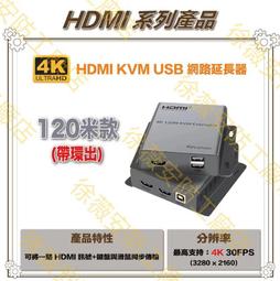hdmi延長器120米 4k高清hdmi轉rj45網口轉換器 單網線網傳 歷史價格詳細信息