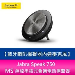 Jabra Speak 750 UC 可攜式會議電話揚聲器 藍芽喇叭揚聲器  /紐頓e世界 歷史價格詳細信息