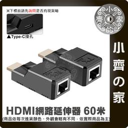 現貨 HDMI延伸器 HDMI延長器150米 紅外線 HDMI網路延伸器 影音同步 1080P 隨插即用 歷史價格詳細信息