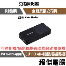 圓剛 BU110 免驅動影像擷取器 ExtremeCap UVC 即時手機直播【圓剛】 歷史價格詳細信息