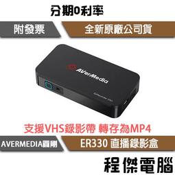 AVerMedia 圓剛 免電腦HDMI 直播錄影盒ER33065折現省1700元 歷史價格詳細信息