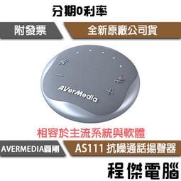 【星月】AVer Madia圓剛高清采集卡CD311  支持HDMI 歷史價格詳細信息