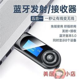 音頻接收發射usb適配器 150m電腦無線網卡wifi模塊適配器 歷史價格詳細信息