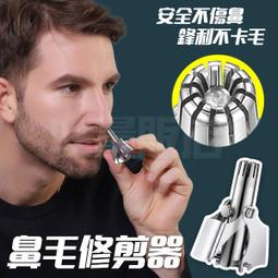 不鏽鋼鼻毛修剪器 鼻毛修剪器 鼻毛刀 修鼻毛器 男鼻子 鼻毛剪刀 無痛剪鼻毛 歷史價格詳細信息