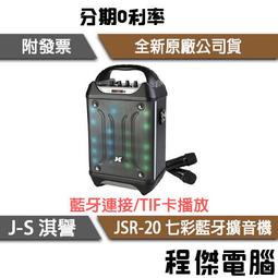 JSR-12有線教學擴音機  現貨 蝦皮直送 歷史價格詳細信息