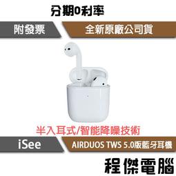 【iSee】Airduos 3 TWS Earbuds V5.3 雙耳觸控真無線藍牙耳機 立體聲 無線耳機 歷史價格詳細信息