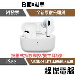 iSee (Airduos 3) TWS Earbuds V5.3 真無線立體聲藍牙耳機 冰島白 歷史價格詳細信息