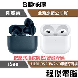 【iSee】Airduos 3 TWS Earbuds V5.3 雙耳觸控真無線藍牙耳機 立體聲 無線耳機 歷史價格詳細信息