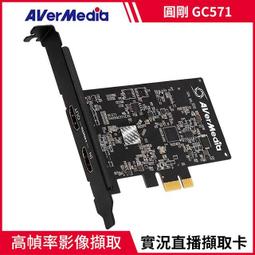 【AVerMedia 圓剛】GC571 Live Streamer ULTRA HD 實況擷取卡 歷史價格詳細信息