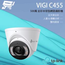 監視器 TP-LINK POE 星光級 紅外線 網路型攝影機 高清500萬 H.265 5MP 半球 內建麥克風 歷史價格詳細信息