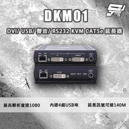 昌運監視器 USB-250 USB 訊號延長器 可延長50M 具訊號指示燈 歷史價格詳細信息