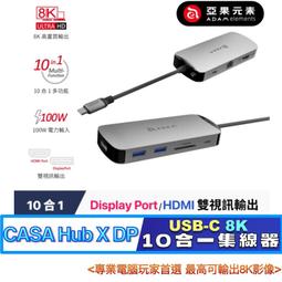 【亞果元素】CASA Hub X DP USB-C 10 in 1 多功能集線器 灰 歷史價格詳細信息