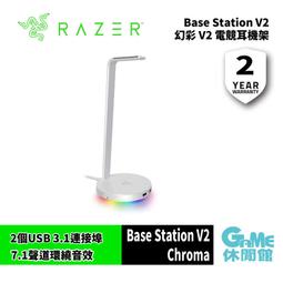 RAZER 雷蛇 BASE STATION V2 CHROMA 幻彩耳機架 含USB 3.1 歷史價格詳細信息