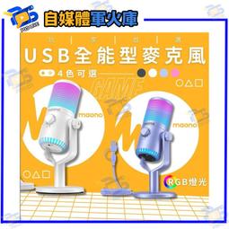 maono閃克usb領夾麥克風電腦外插電容胸麥收音麥播有線閃客話筒領夾式錄音設備啵啵麥 歷史價格詳細信息