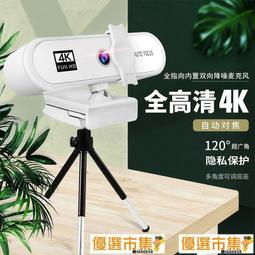手機外置攝像頭 VR 蘋果華為通用3D攝像頭 外置高清自拍鏡頭 歷史價格詳細信息