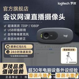 usb外置高清攝像頭電腦帶麥克風筆記本臺式一體機視頻會議攝像頭【淘夢屋】 歷史價格詳細信息