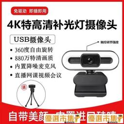 高清視頻攝像頭電腦筆記本內置帶麥克風遠程會議設備【淘夢屋】 歷史價格詳細信息