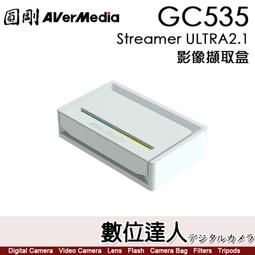 圓剛 GC515 X’TRA GO 多功能影像錄製充電座 黑/白 歷史價格詳細信息