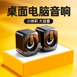 臺式電腦小音箱辦公室桌面筆記本迷你音響手機家用有線喇叭【淘夢屋】 歷史價格詳細信息
