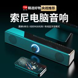 無線音箱家用電腦筆記本小型重低音琉璃發光桌面音響收音青瑩 歷史價格詳細信息