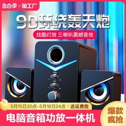 電腦音箱大音量高音質重低音炮家用電視客廳電腦臺式小型藍牙音響 歷史價格詳細信息