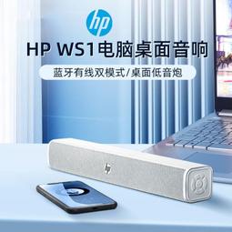 HP惠普電腦音響臺式家用桌面筆記本專用有線音箱小音響喇叭低音炮 歷史價格詳細信息