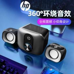 HP惠普電腦音響臺式家用桌面筆記本專用有線音箱小音響喇叭低音炮 歷史價格詳細信息