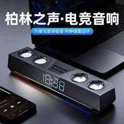 電腦音響臺式家用桌面有線電競遊戲時鐘小音箱重低音炮筆記本 歷史價格詳細信息