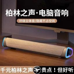 適用Sony索尼臺式電腦音響家用2.1超重低音炮多媒體藍牙小音箱電視游戲通用usb有源影響喇叭迷你筆記本有線 歷史價格詳細信息