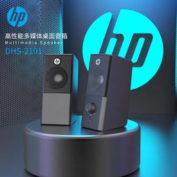 適用於/dhs-2111 有線電腦筆記本臺式小音響usb多媒體辦公 歷史價格詳細信息