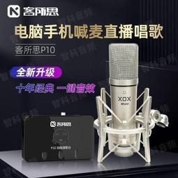 高級聲卡  黑色USB電腦 外置聲卡 網絡K歌喊麥錄音 直播YY語音 搏擊 歷史價格詳細信息