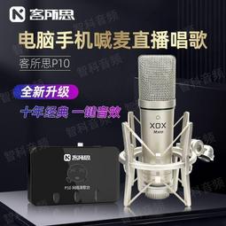 高級聲卡  黑色USB電腦 外置聲卡 網絡K歌喊麥錄音 直播YY語音 搏擊 歷史價格詳細信息