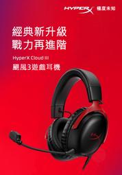 HyperX Cloud III 電競耳機-黑紅色 歷史價格詳細信息